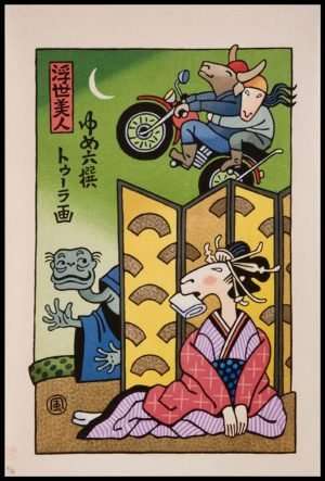 Tuula Moilanen - Elopement, Young lover on bike: Six Dreams of Japanese Beauties (2009)